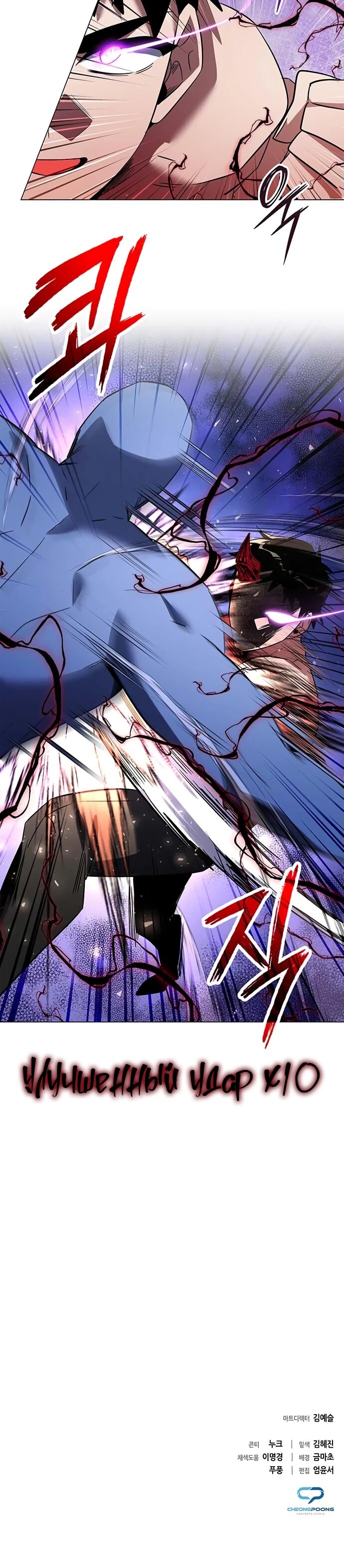 Манга Ночь гоблина - Глава 82 Страница 113