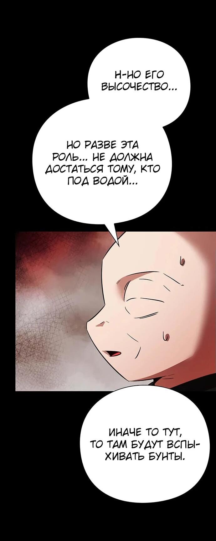 Манга Ночь гоблина - Глава 82 Страница 4