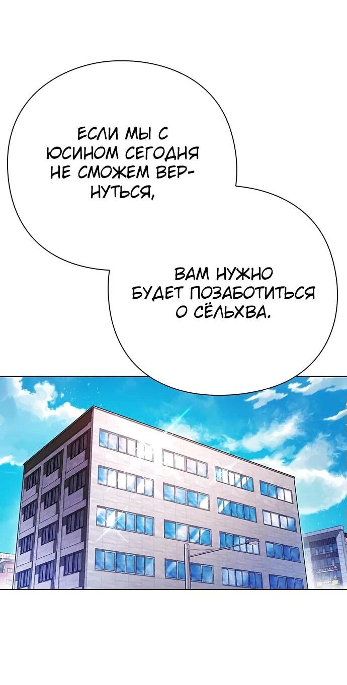 Манга Ночь гоблина - Глава 82 Страница 103