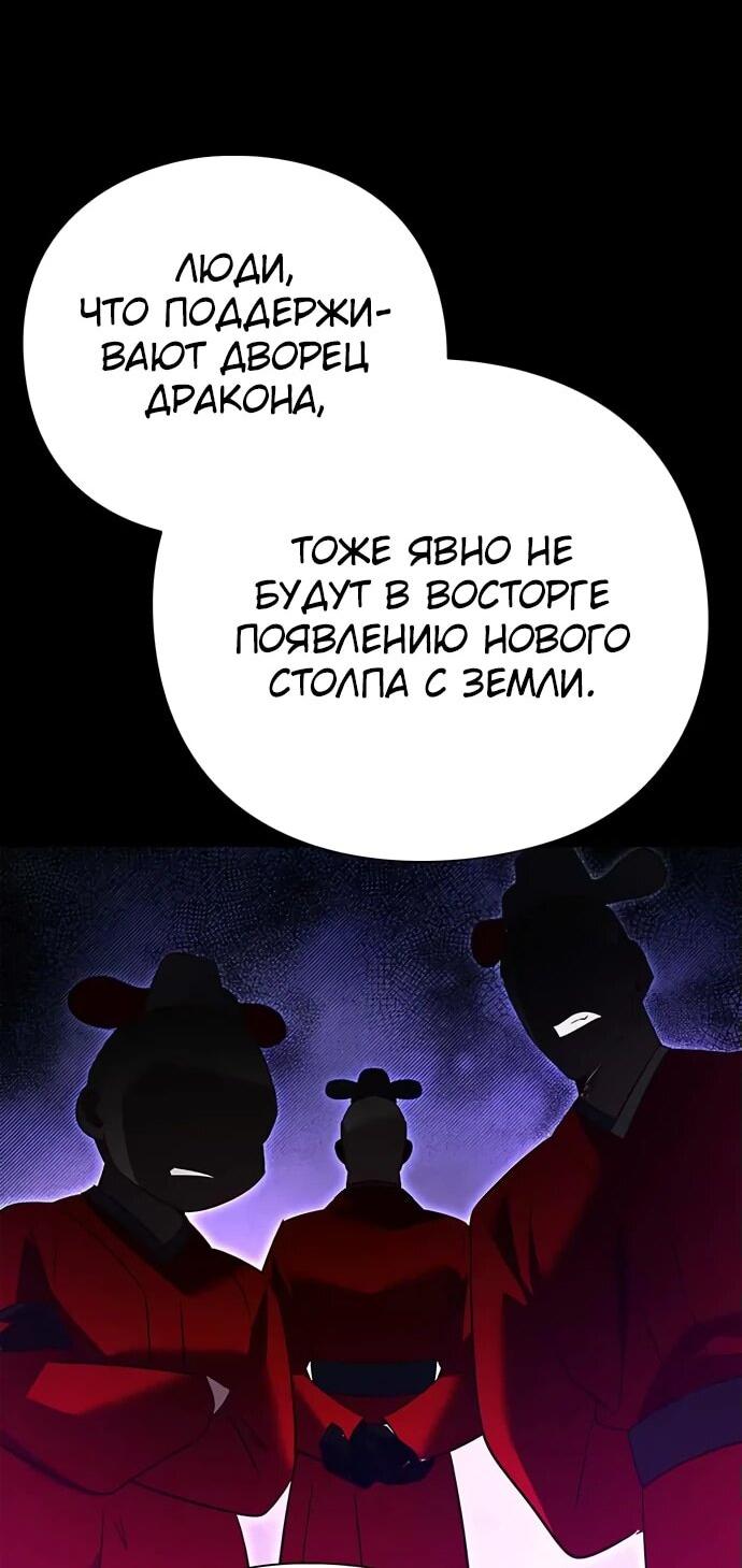 Манга Ночь гоблина - Глава 82 Страница 6