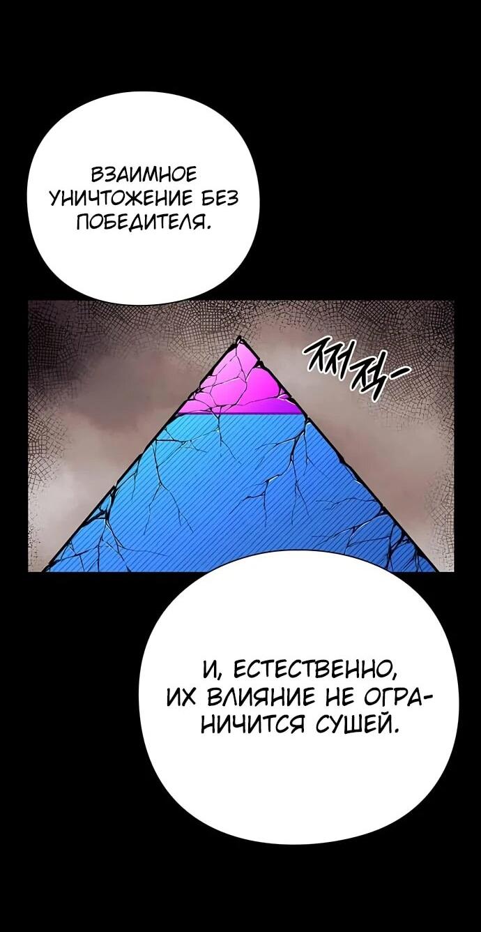 Манга Ночь гоблина - Глава 82 Страница 61