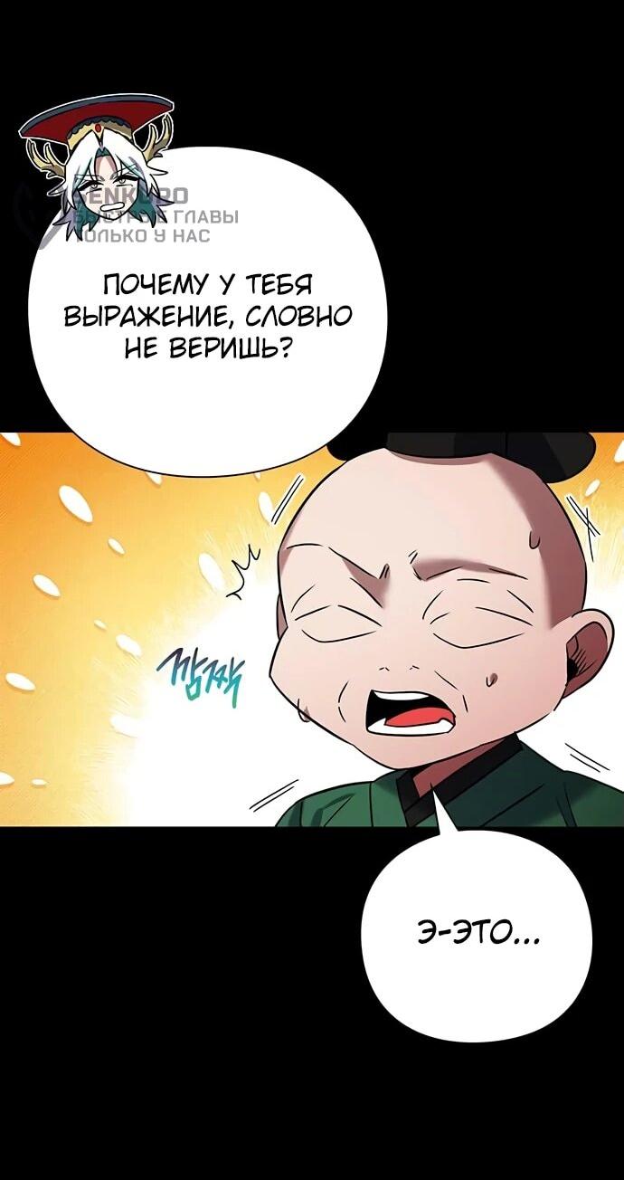 Манга Ночь гоблина - Глава 82 Страница 41