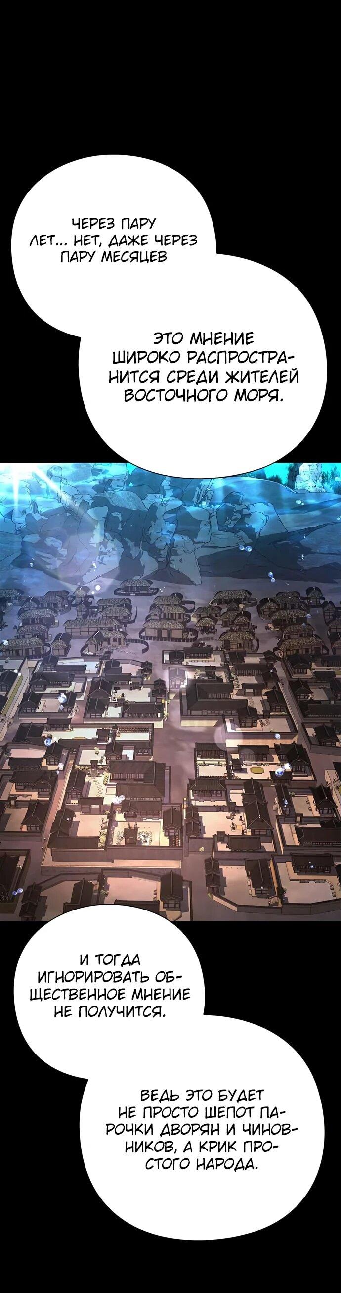 Манга Ночь гоблина - Глава 82 Страница 12