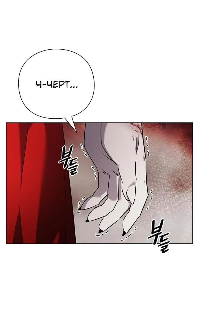 Манга Ночь гоблина - Глава 82 Страница 28