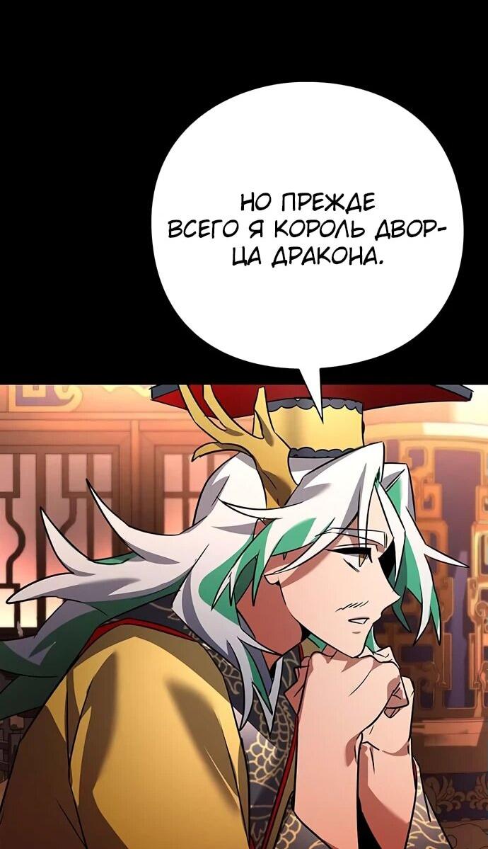 Манга Ночь гоблина - Глава 82 Страница 39