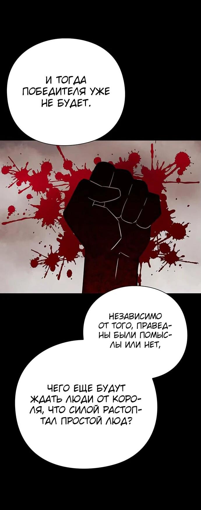 Манга Ночь гоблина - Глава 82 Страница 14