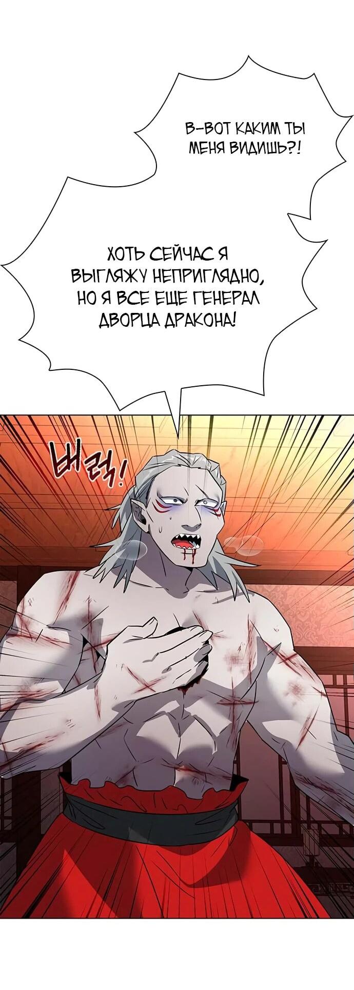 Манга Ночь гоблина - Глава 82 Страница 89