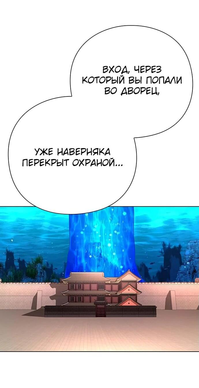 Манга Ночь гоблина - Глава 82 Страница 82