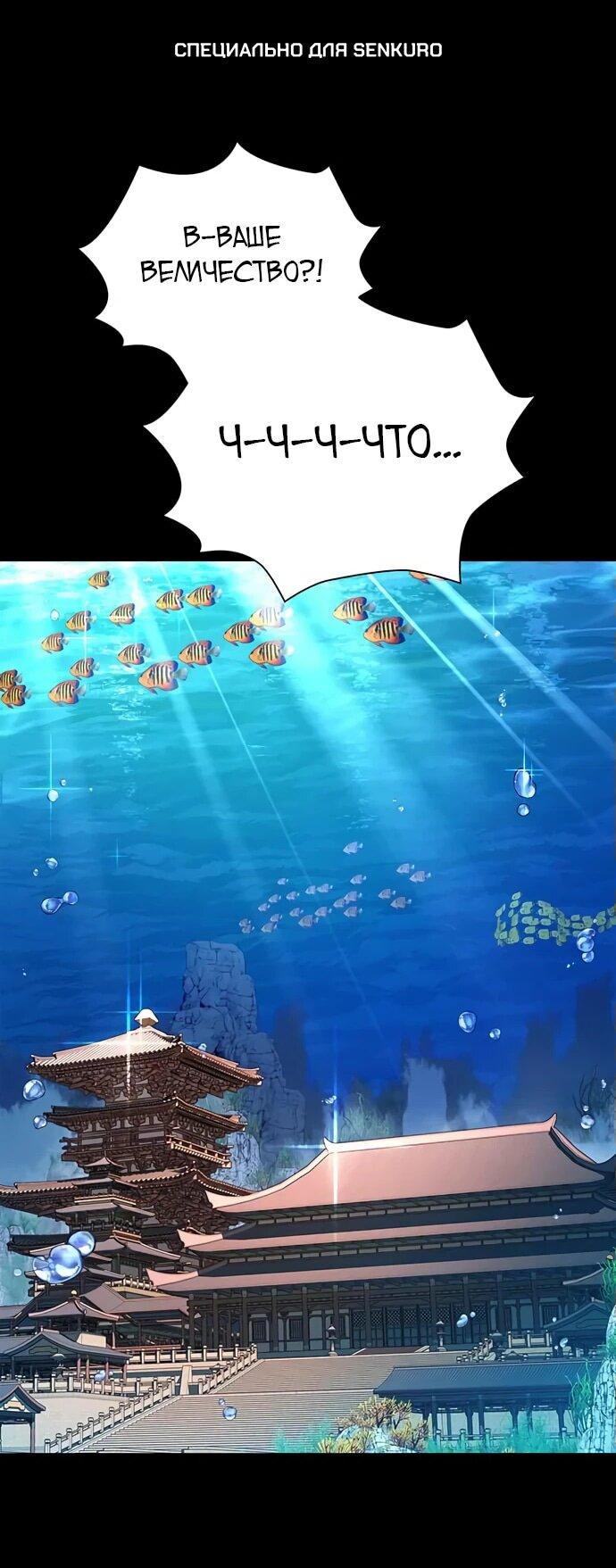 Манга Ночь гоблина - Глава 82 Страница 1