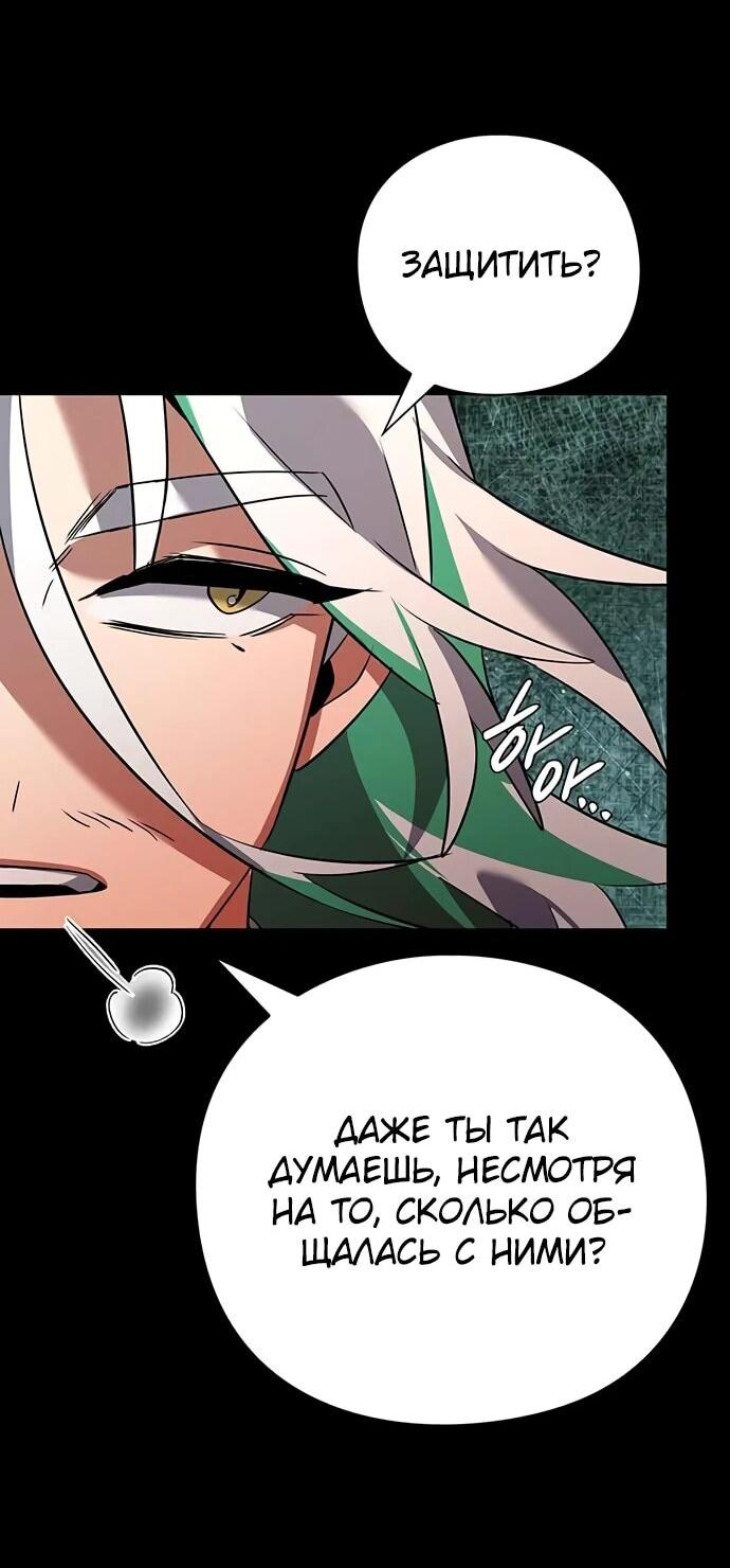 Манга Ночь гоблина - Глава 82 Страница 37