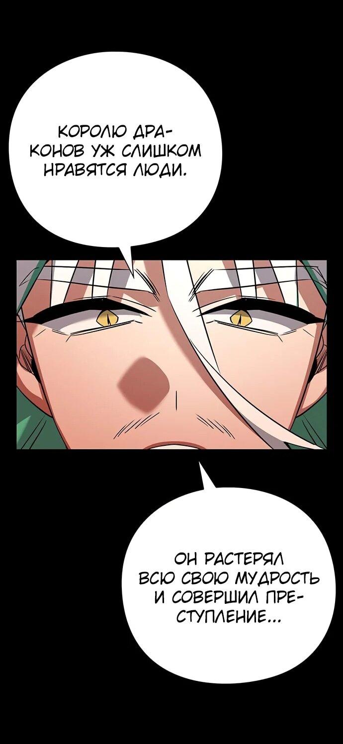 Манга Ночь гоблина - Глава 82 Страница 34