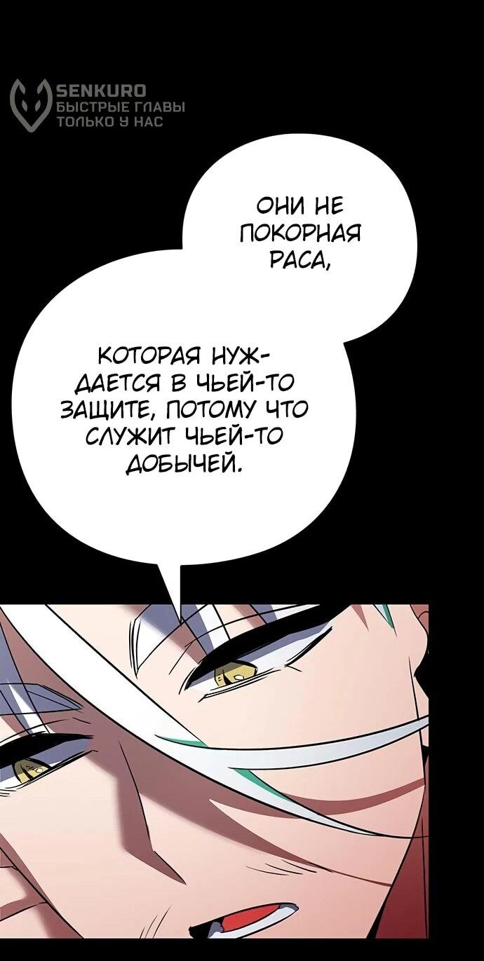 Манга Ночь гоблина - Глава 82 Страница 64