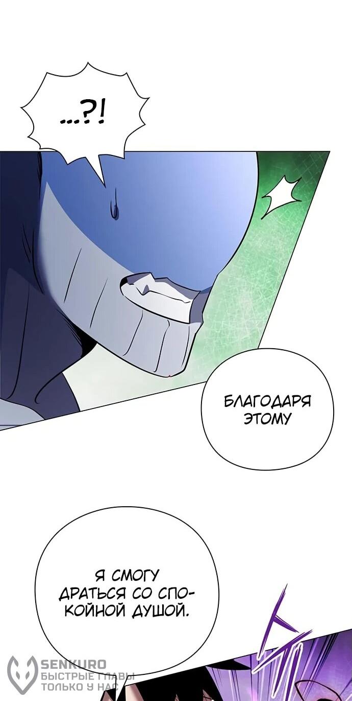 Манга Ночь гоблина - Глава 82 Страница 112