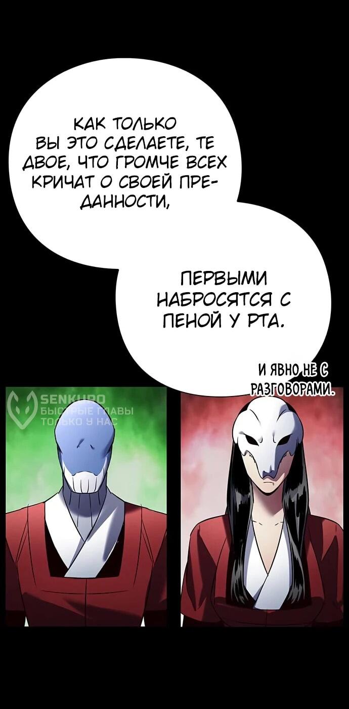 Манга Ночь гоблина - Глава 82 Страница 5