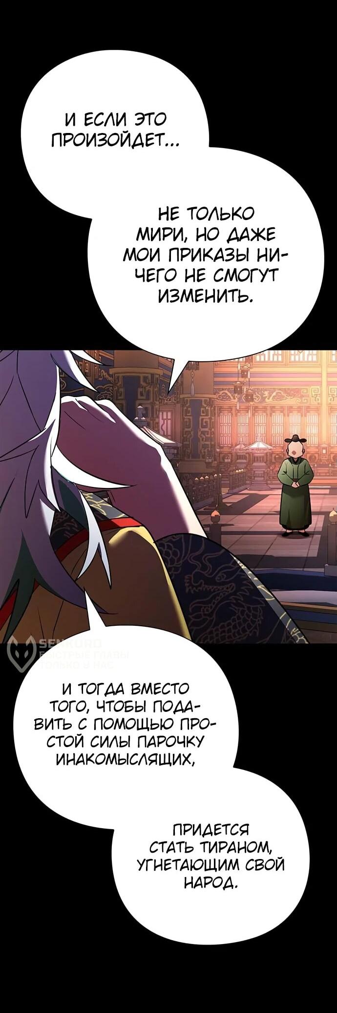 Манга Ночь гоблина - Глава 82 Страница 13