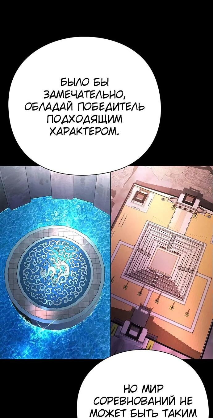 Манга Ночь гоблина - Глава 82 Страница 17