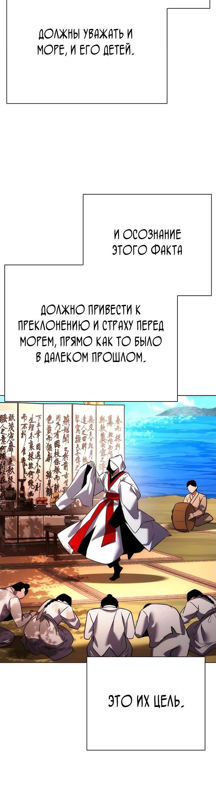 Манга Ночь гоблина - Глава 81 Страница 60