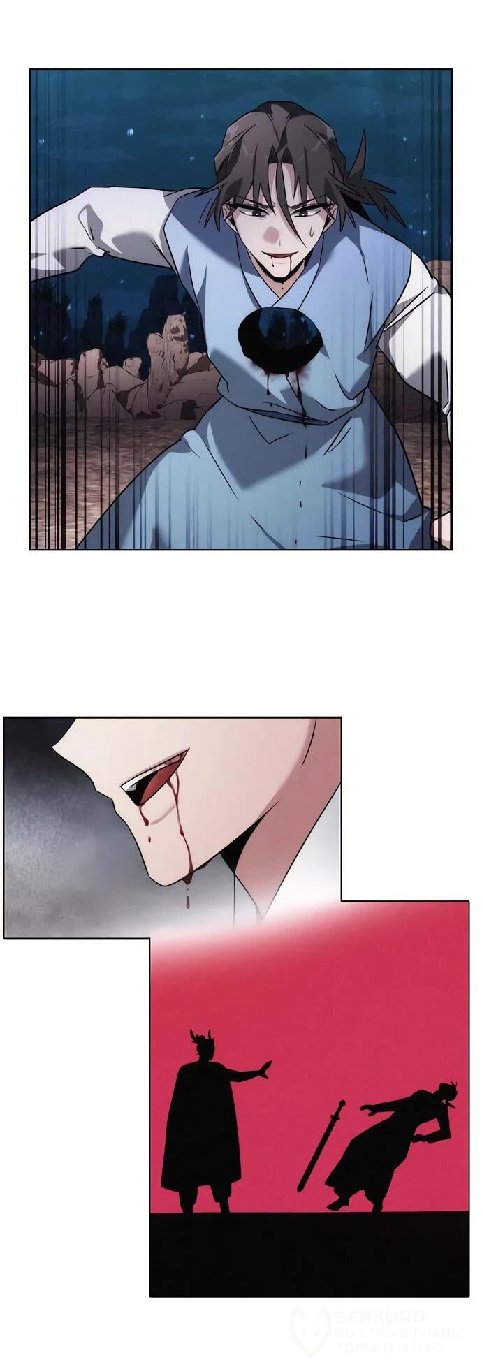 Манга Ночь гоблина - Глава 81 Страница 71