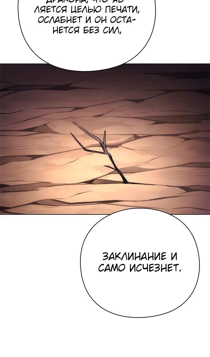 Манга Ночь гоблина - Глава 81 Страница 100