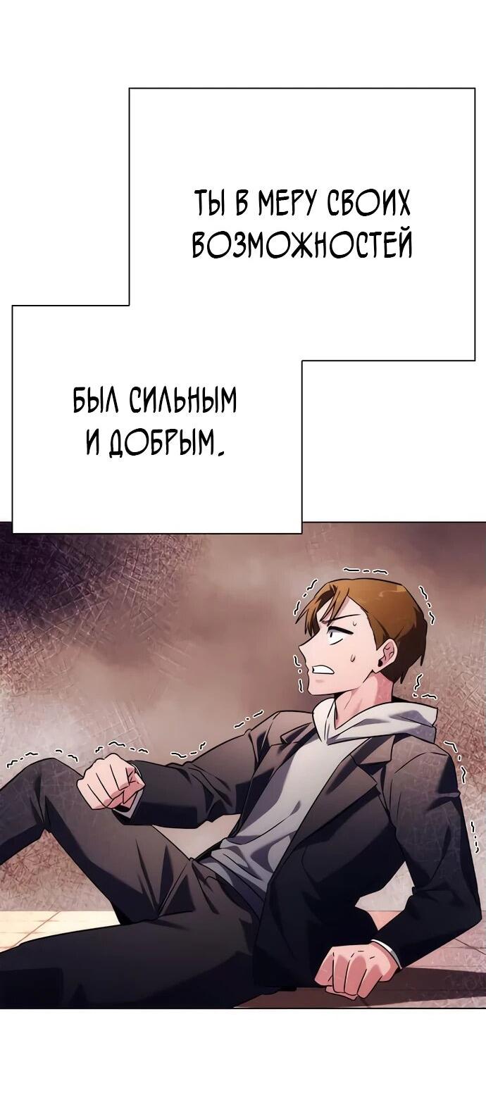 Манга Ночь гоблина - Глава 81 Страница 17