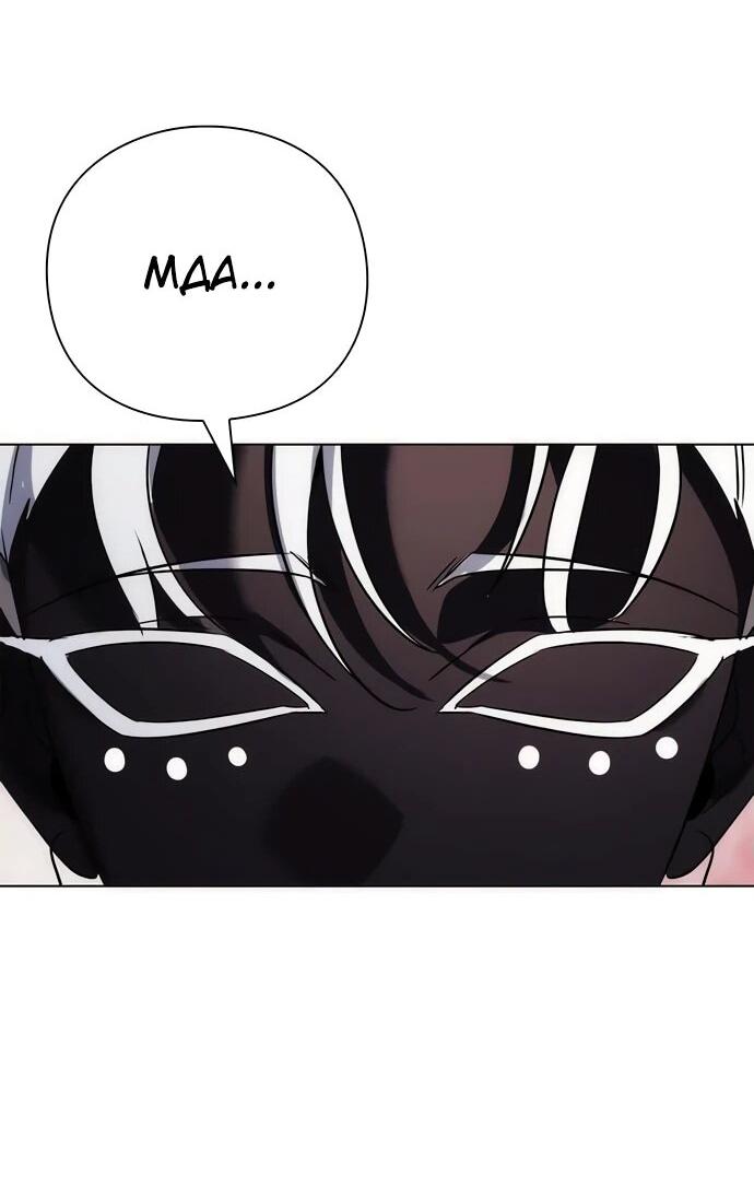 Манга Ночь гоблина - Глава 81 Страница 70