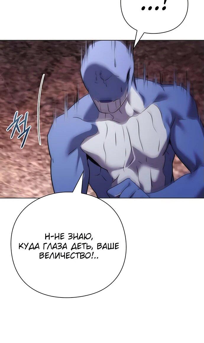 Манга Ночь гоблина - Глава 81 Страница 49