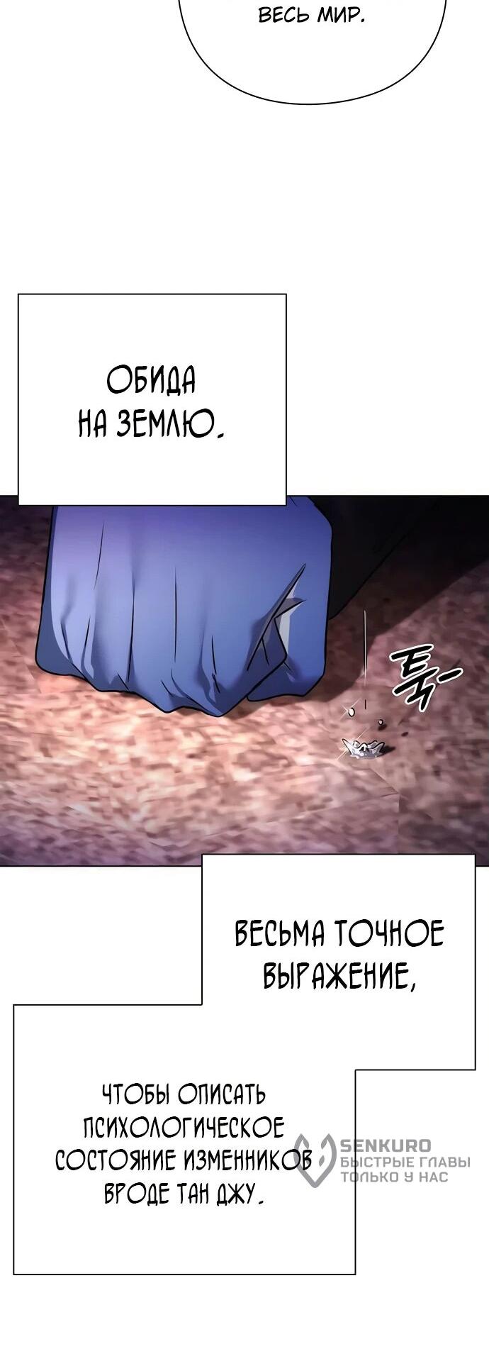 Манга Ночь гоблина - Глава 81 Страница 57