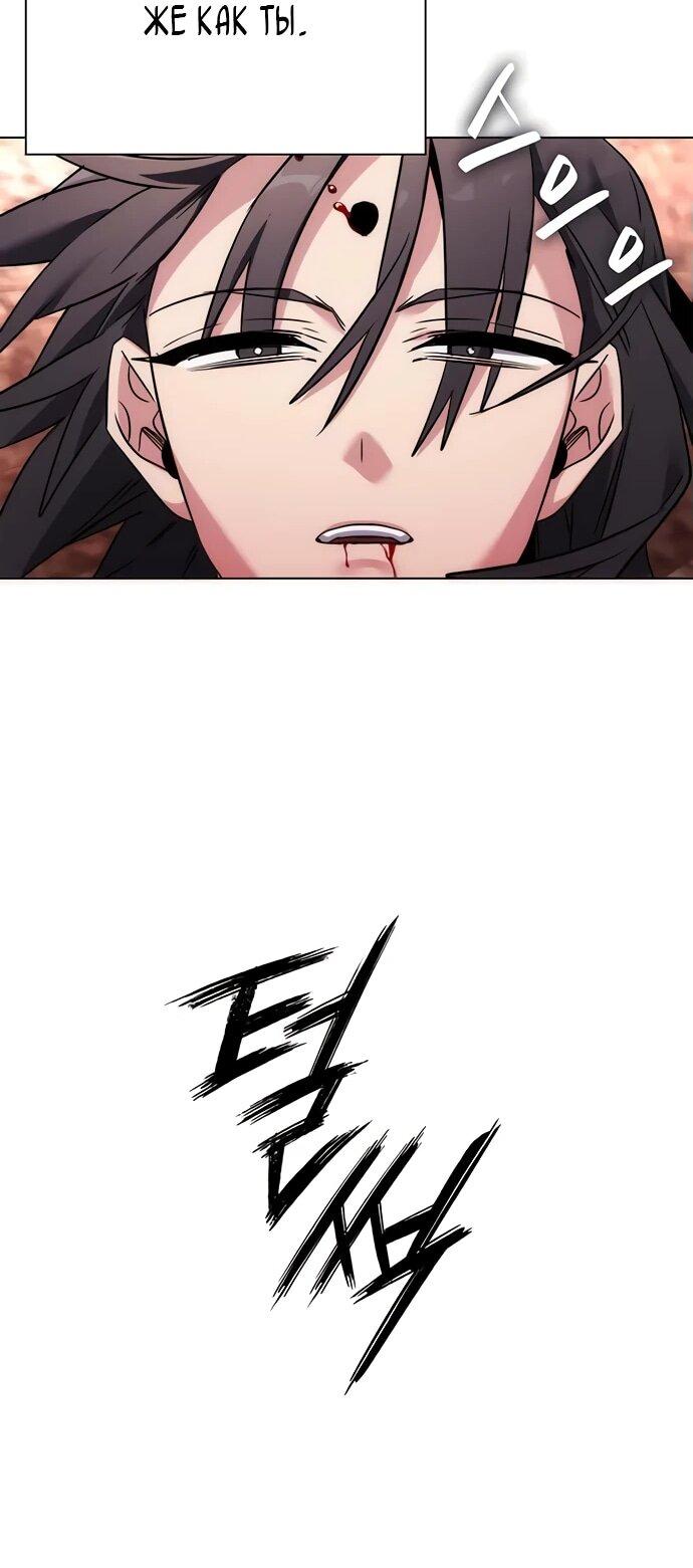 Манга Ночь гоблина - Глава 81 Страница 26