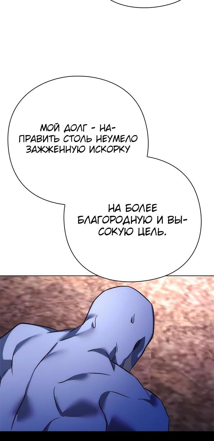 Манга Ночь гоблина - Глава 81 Страница 55