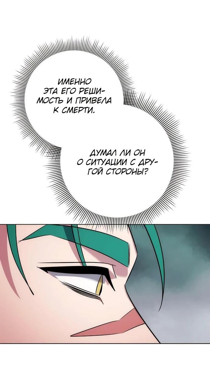 Манга Ночь гоблина - Глава 81 Страница 34