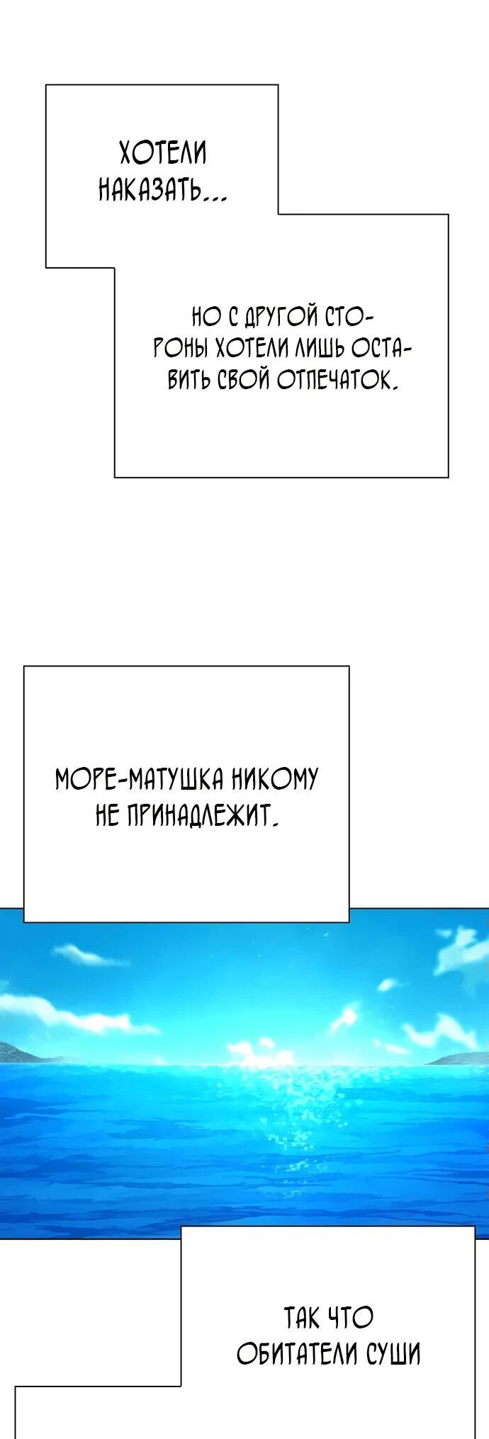 Манга Ночь гоблина - Глава 81 Страница 59