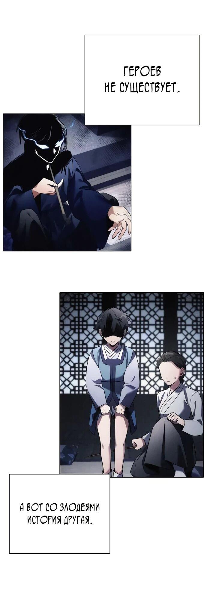 Манга Ночь гоблина - Глава 81 Страница 10