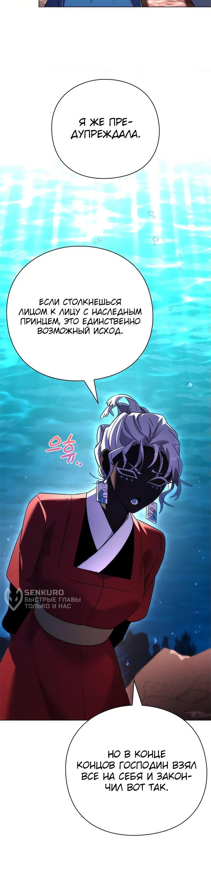 Манга Ночь гоблина - Глава 81 Страница 66