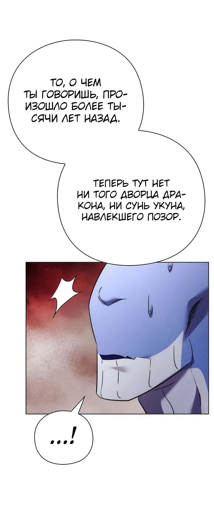 Манга Ночь гоблина - Глава 81 Страница 47