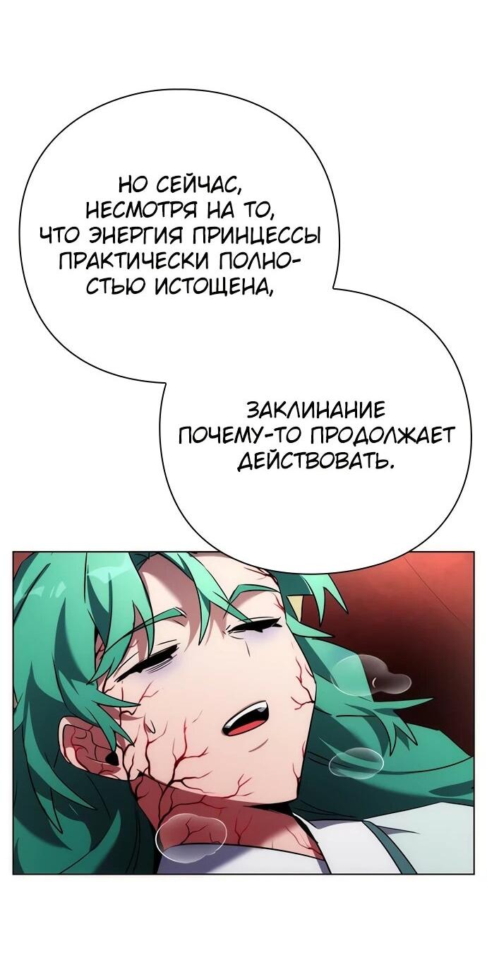 Манга Ночь гоблина - Глава 81 Страница 101