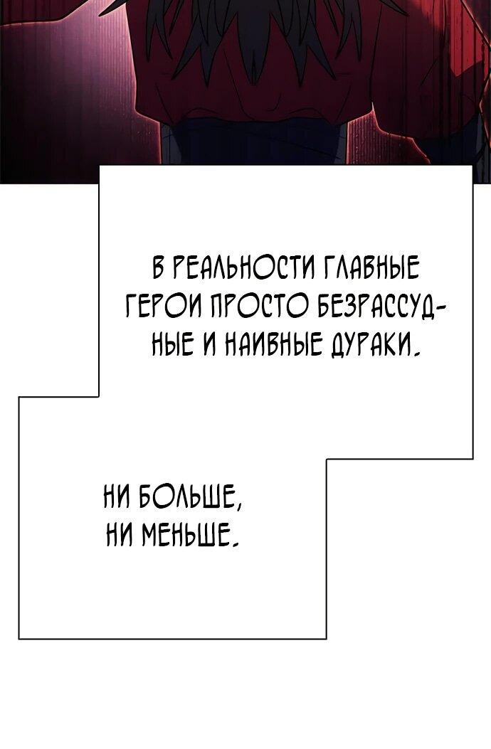 Манга Ночь гоблина - Глава 81 Страница 8