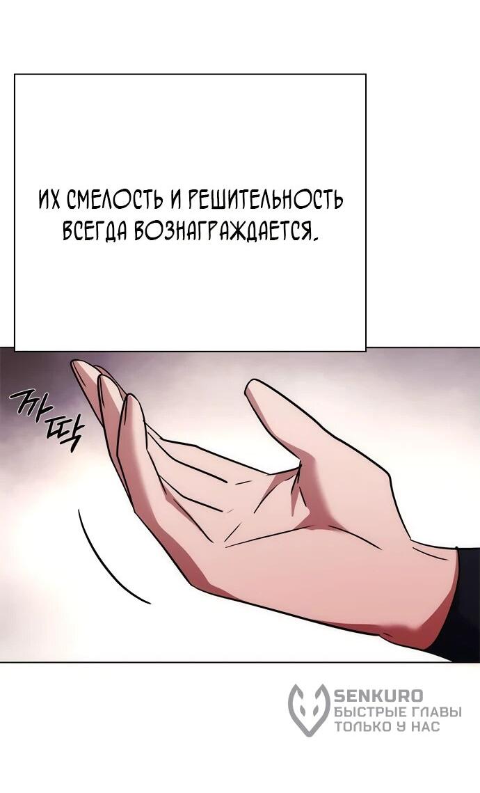 Манга Ночь гоблина - Глава 81 Страница 6