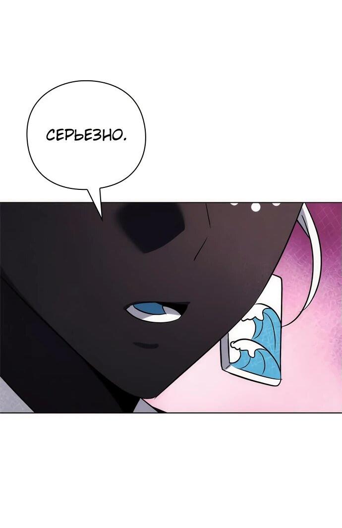 Манга Ночь гоблина - Глава 81 Страница 68