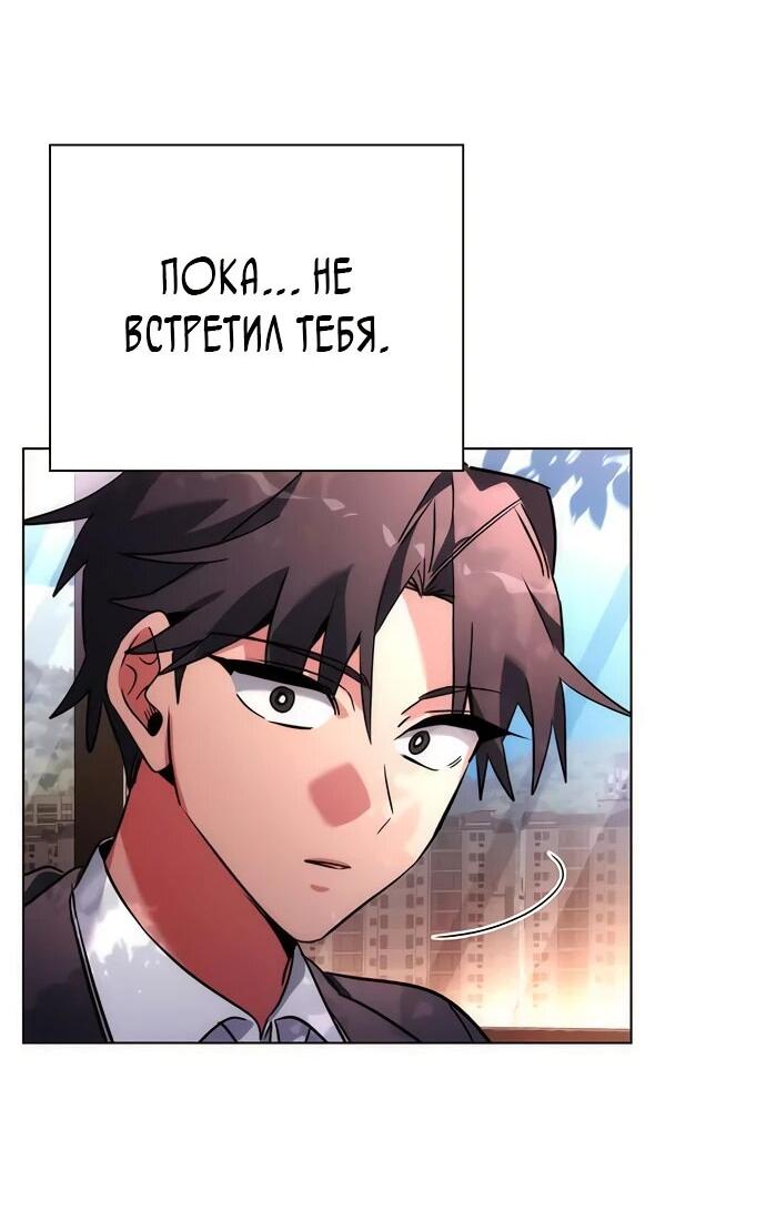 Манга Ночь гоблина - Глава 81 Страница 15