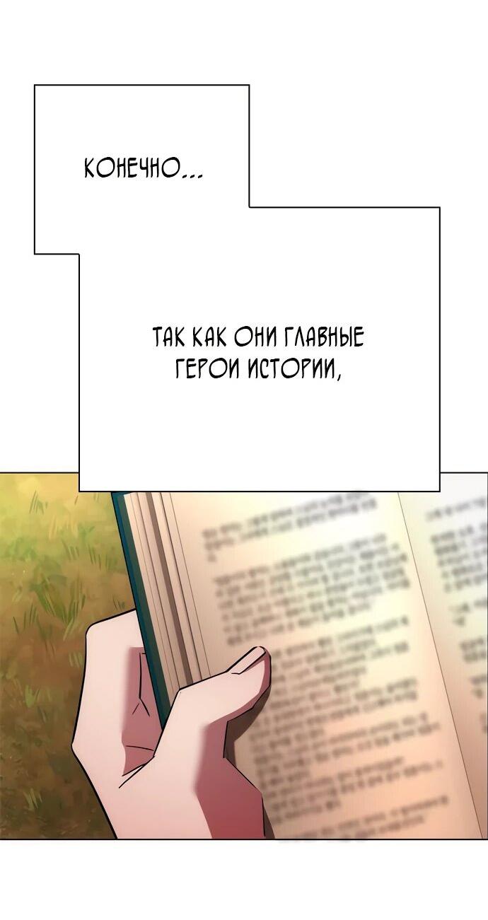 Манга Ночь гоблина - Глава 81 Страница 5