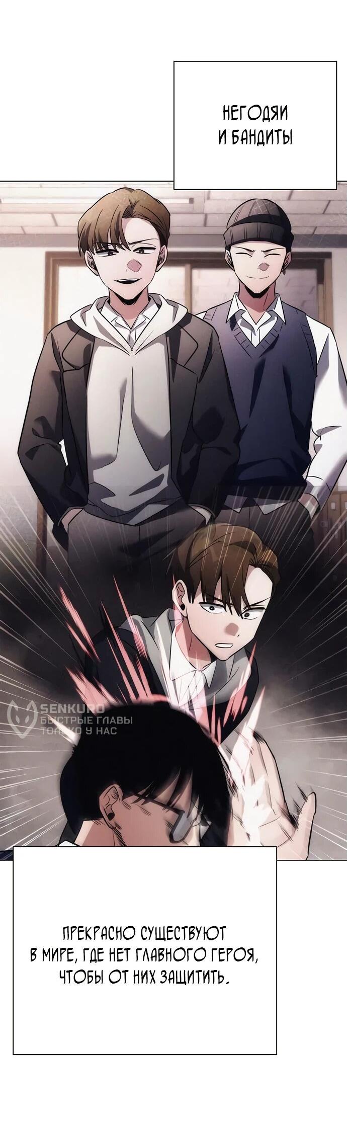 Манга Ночь гоблина - Глава 81 Страница 11