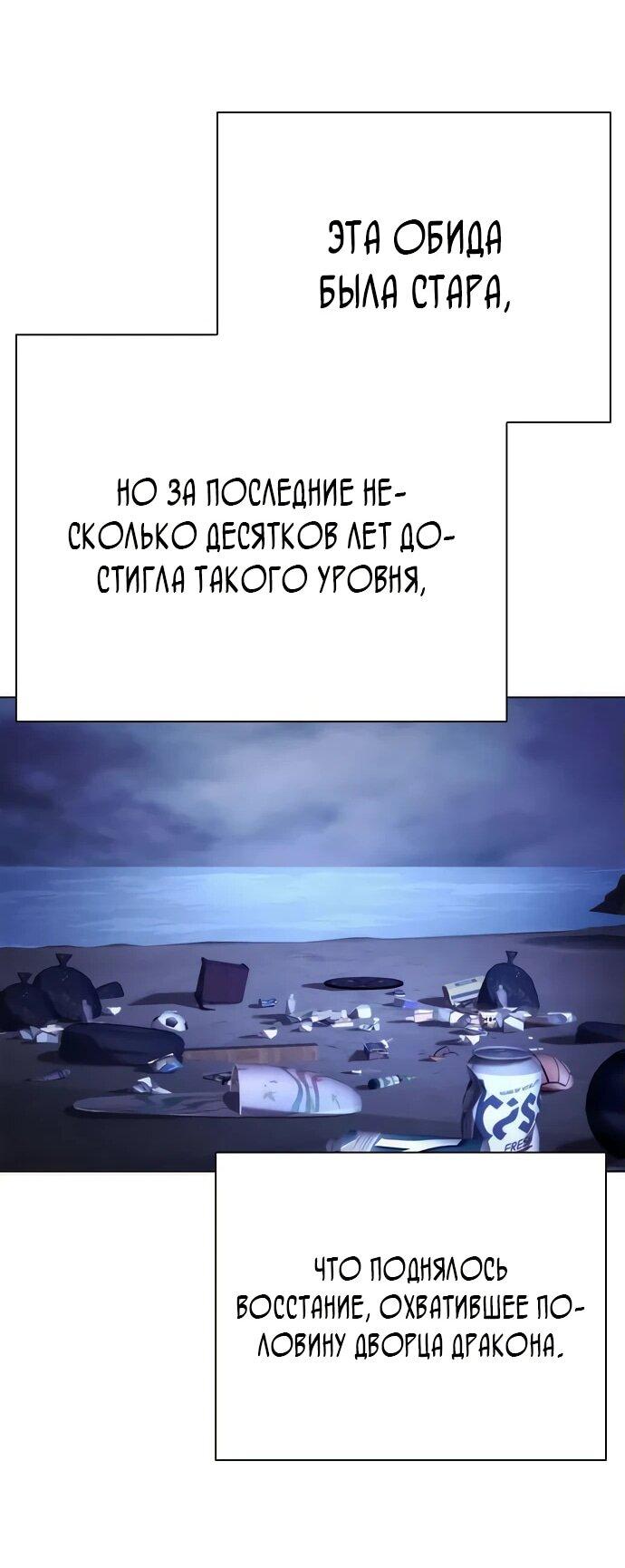 Манга Ночь гоблина - Глава 81 Страница 58