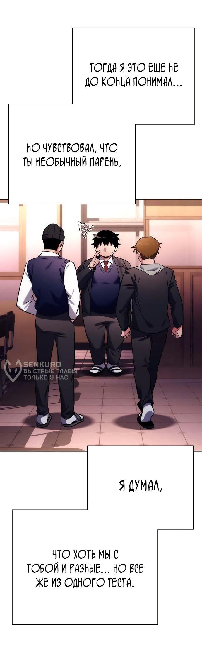 Манга Ночь гоблина - Глава 81 Страница 16