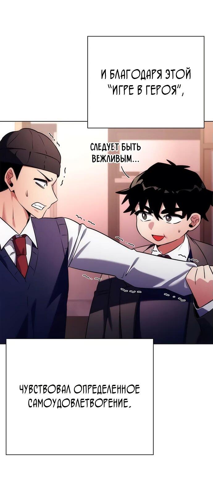 Манга Ночь гоблина - Глава 81 Страница 18