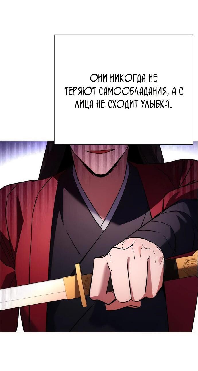 Манга Ночь гоблина - Глава 81 Страница 3