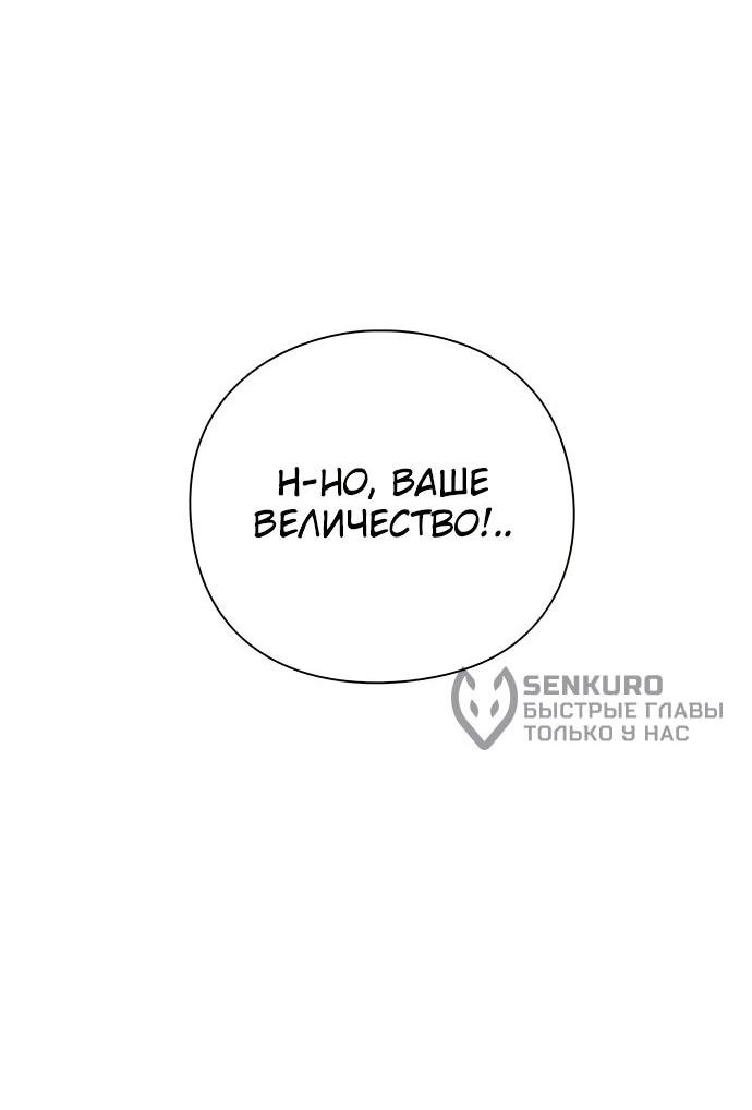 Манга Ночь гоблина - Глава 81 Страница 44