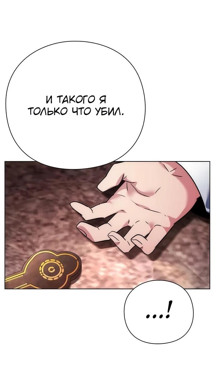 Манга Ночь гоблина - Глава 81 Страница 33