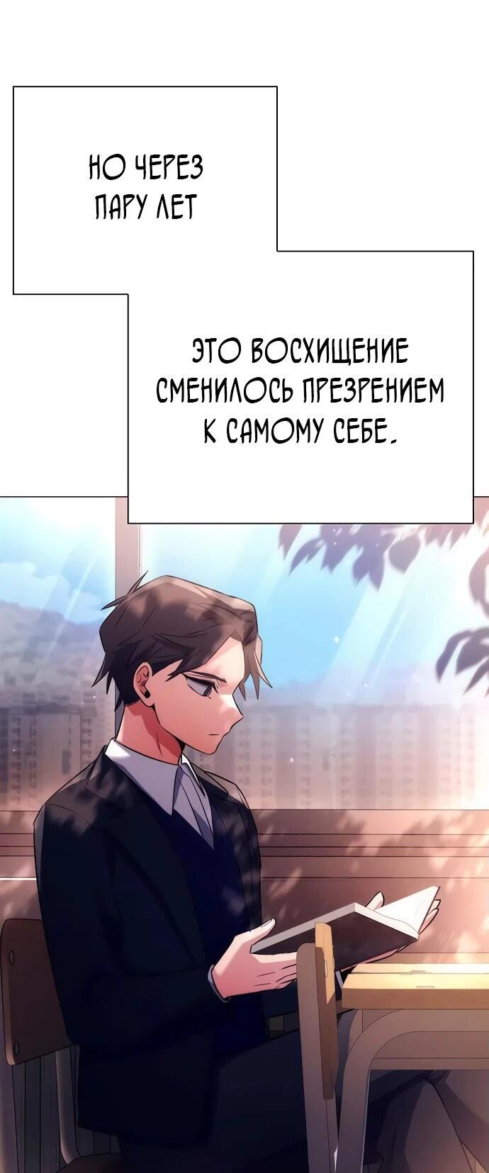 Манга Ночь гоблина - Глава 81 Страница 13