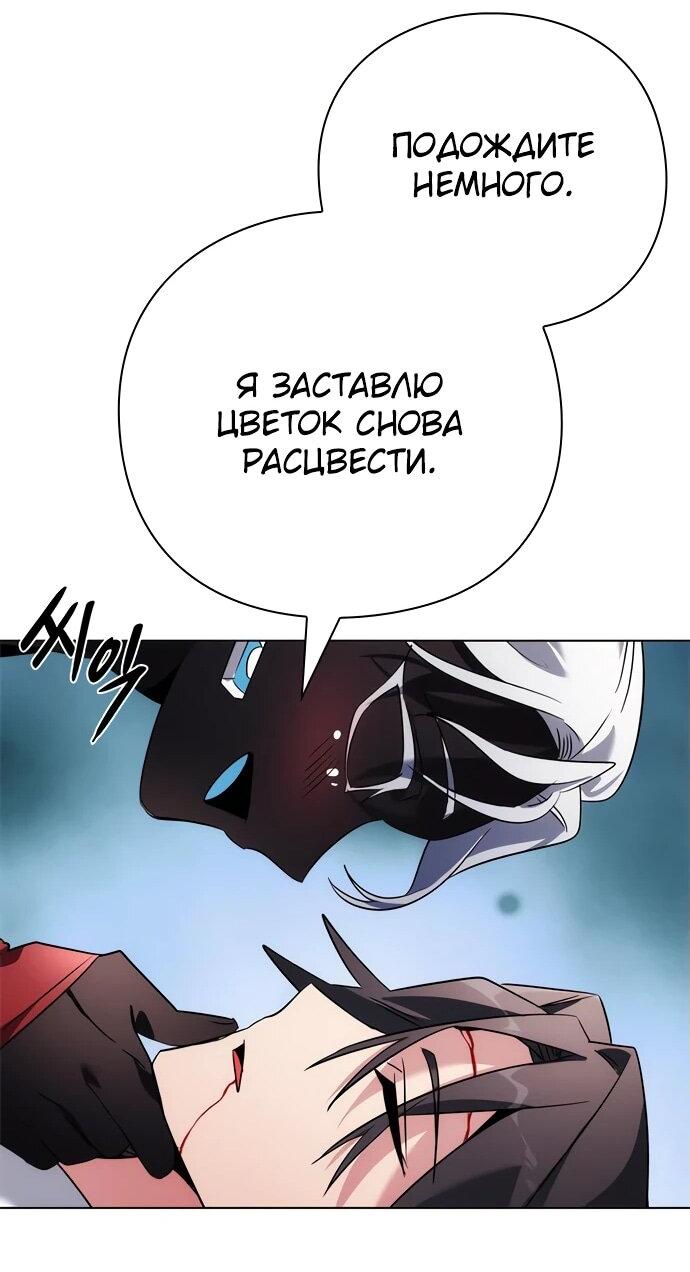 Манга Ночь гоблина - Глава 81 Страница 79