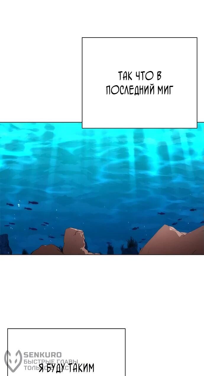 Манга Ночь гоблина - Глава 81 Страница 25